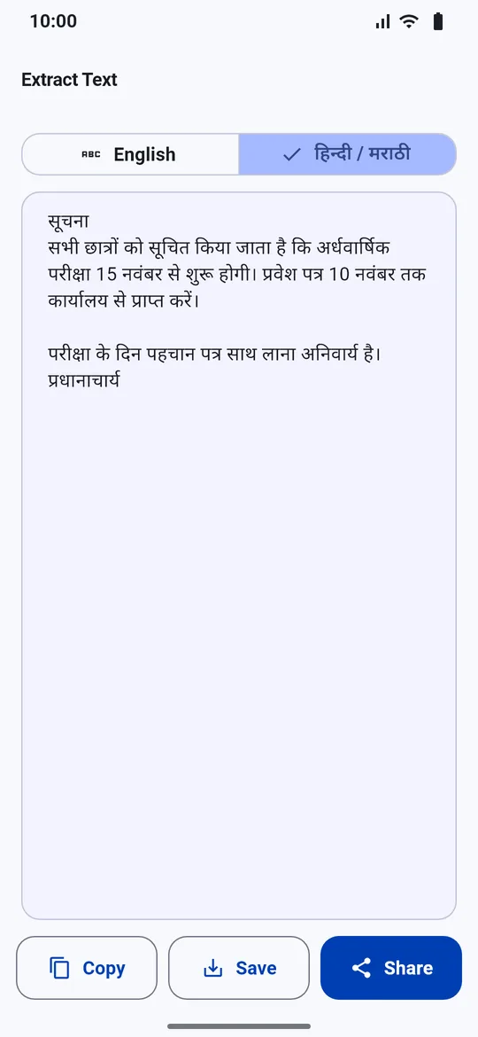 Extract Text screen showing Hindi text copied from a scanned notice